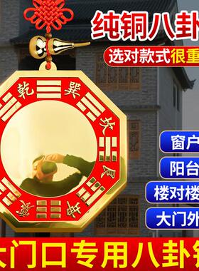 纯铜朱砂太极八卦镜凸面镜镜凸镜黄铜平面大门口怎么 么挂件铜镜