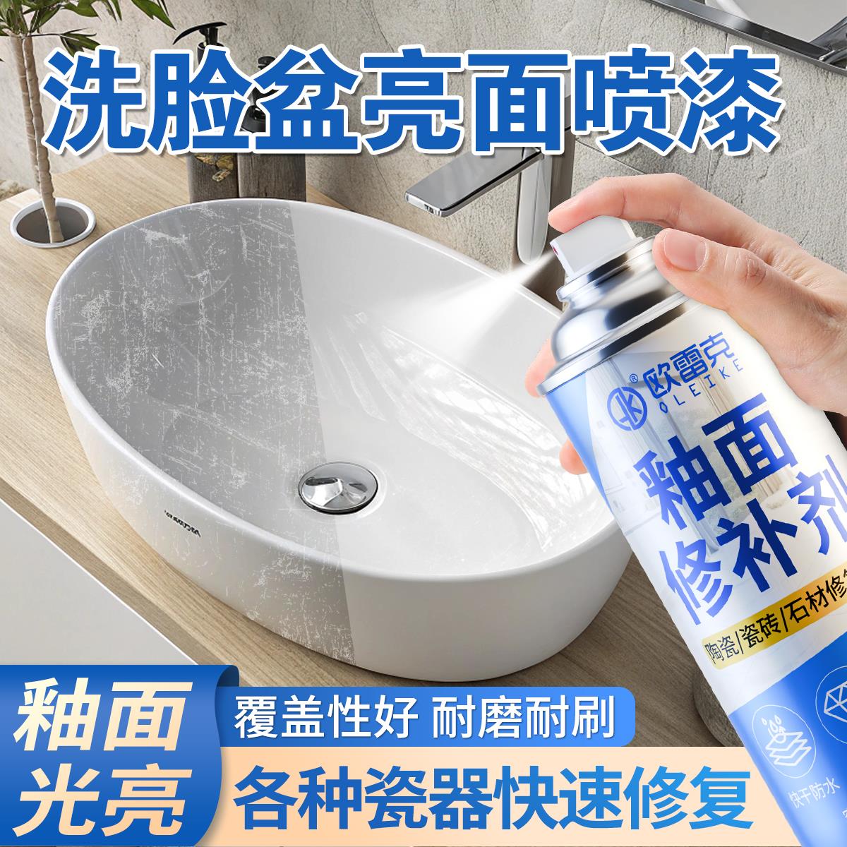 洗手池喷漆亮面瓷砖马桶补釉改色陶瓷裂缝画痕修补釉面修覆自喷漆