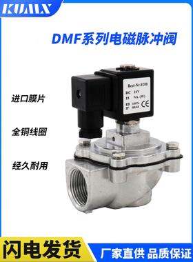 直角电磁脉冲阀DMF-Z-25/20/40/50/62/76S气阀6分1寸喷涂阀除尘器