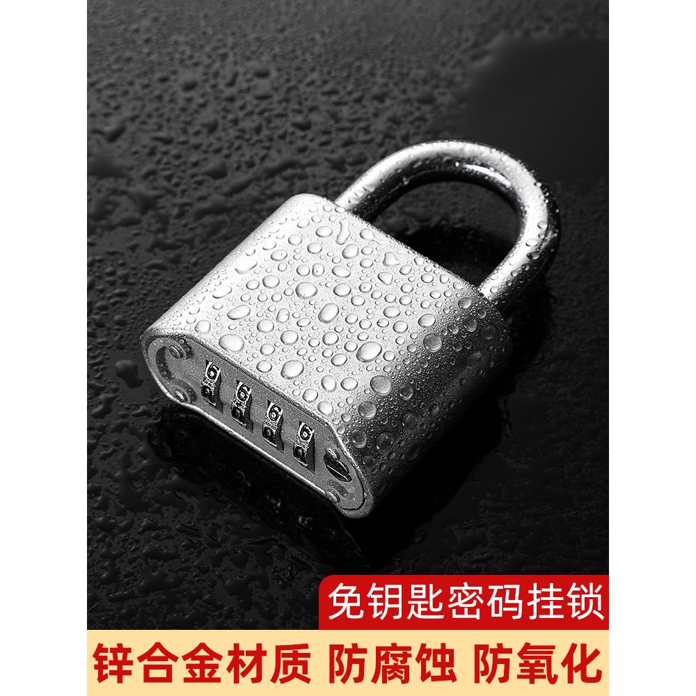 密码锁挂锁家用大门户外防水密码挂锁u型锁头仓库庭院小型不锈钢