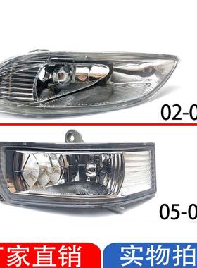 适用02 03 04 05 06年款佳美2.4前雾灯前保险杠杠灯前防雾灯总成