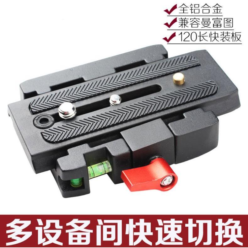 适用曼富图P200快装板577 500 70三脚架 配件云台快拆板相机底座