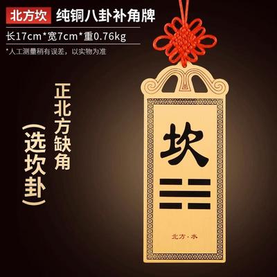 铜质坎卦牌铜制坎卦牌铜坎卦牌纯铜材质坎卦挂牌铜制的坎卦排坎牌