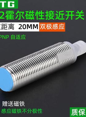 12mm霍尔传感器磁铁感应开关NJK-MT1220/5002C 磁性接近开关防水
