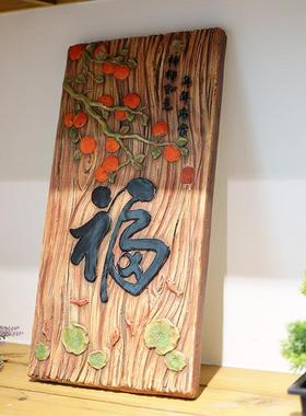 福字创意花园装饰摆饰庭院阳台桌面布置造景摆设户外中式彷真木板