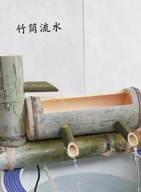 竹筒流水器鱼缸石槽庭院竹子摆件楠竹景观装饰品田园水循环过滤器