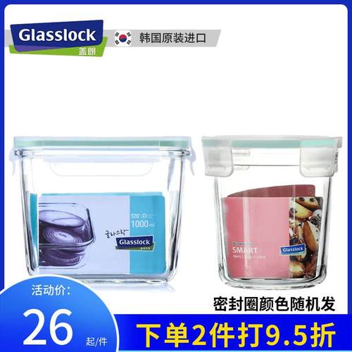 glasslock钢化玻璃饭盒微波炉装汤带粥密封柱形便当盒绿豆杂粮碗