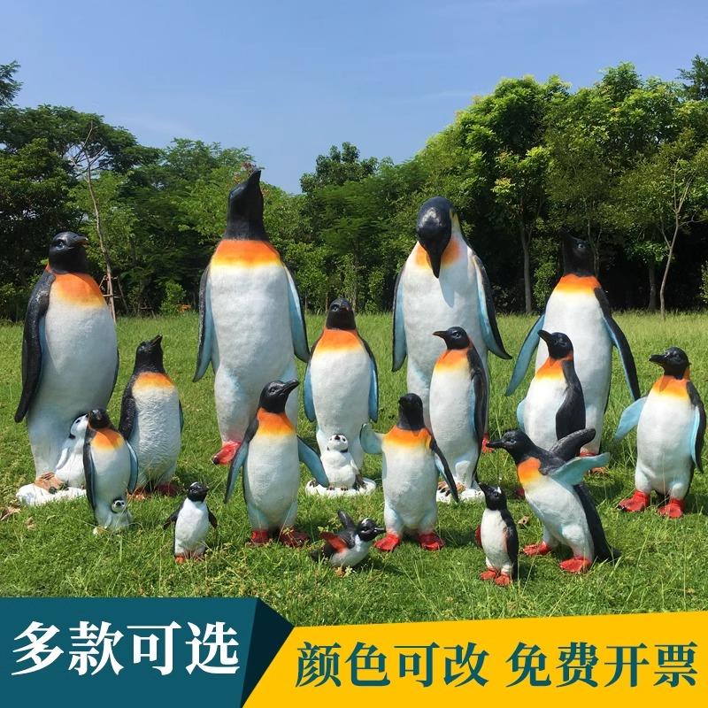 仿真企鹅摆件动物雕塑玻璃钢户外海洋馆冰雪水池幼儿园主题装饰品