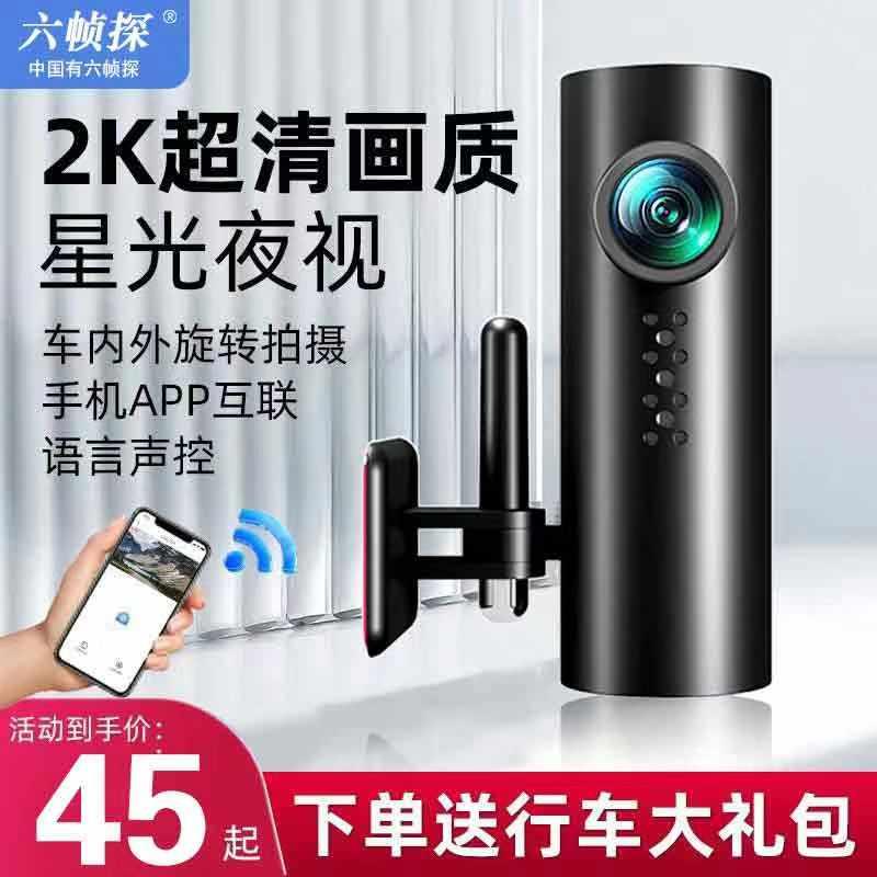 行车记录仪高清2024新款停车监控钉钉拍360度车内usb免走线