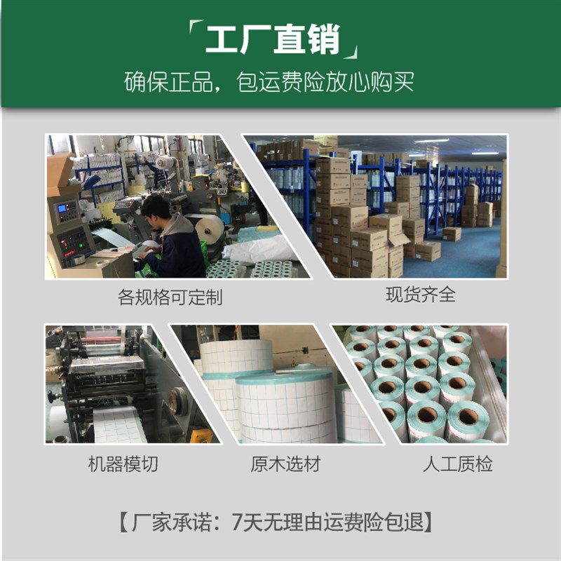 空白服装水洗唛20 25 30 35 40 45 50 55 60*2D00m条码碳带色带打