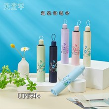 天堂防晒伞雨伞女晴雨两用太阳伞小巧便携铅笔伞女高颜值新款轻便