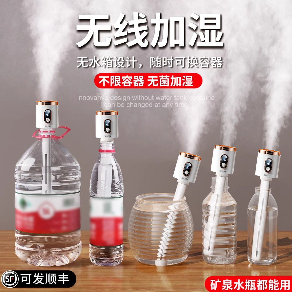 奢姿2024新款无线加湿器小型迷你usb充电便携式办公室桌面空气香