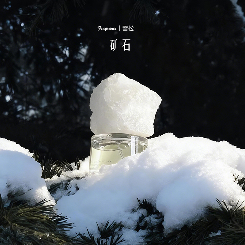超级雪松/矿石瓶盖/持久留香