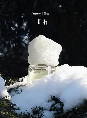 Lyricartis/雪松矿石水晶香水女士北国超级雪松持久淡香玫瑰圣诞