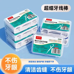 超细一次性牙线盒装家庭装弹力细滑包装牙签清洁家用口腔清洁便携