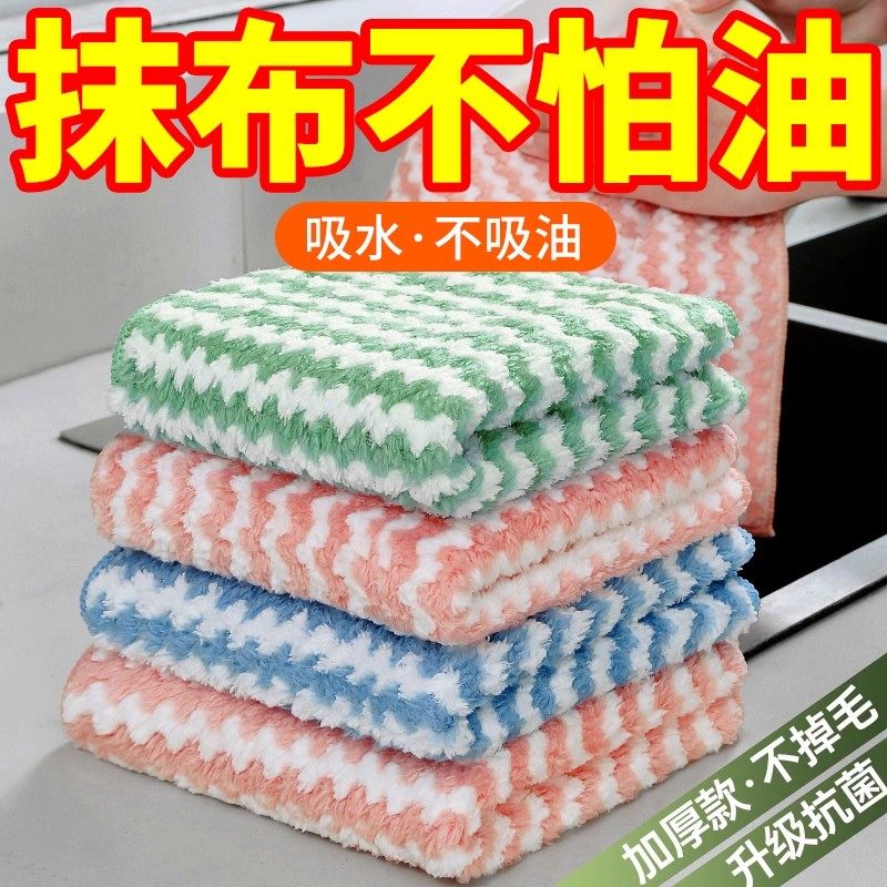 家用珊瑚绒抹布多用途去污渍厨房洗碗布吸水不沾油清洁神器条纹,家庭/个人清洁工具,抹布,淘宝优惠券,粉丝福利购,淘宝优惠卷