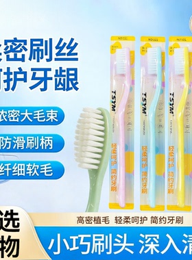 软毛宽头牙刷成人家用绒感刷丝方孔植毛深层清洁家庭装护理牙刷