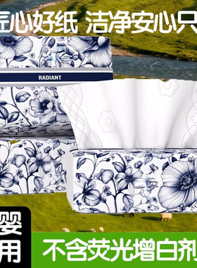 【家庭优选】多层加厚柔韧抽纸干湿两用优质木浆亲肤柔软独立包装