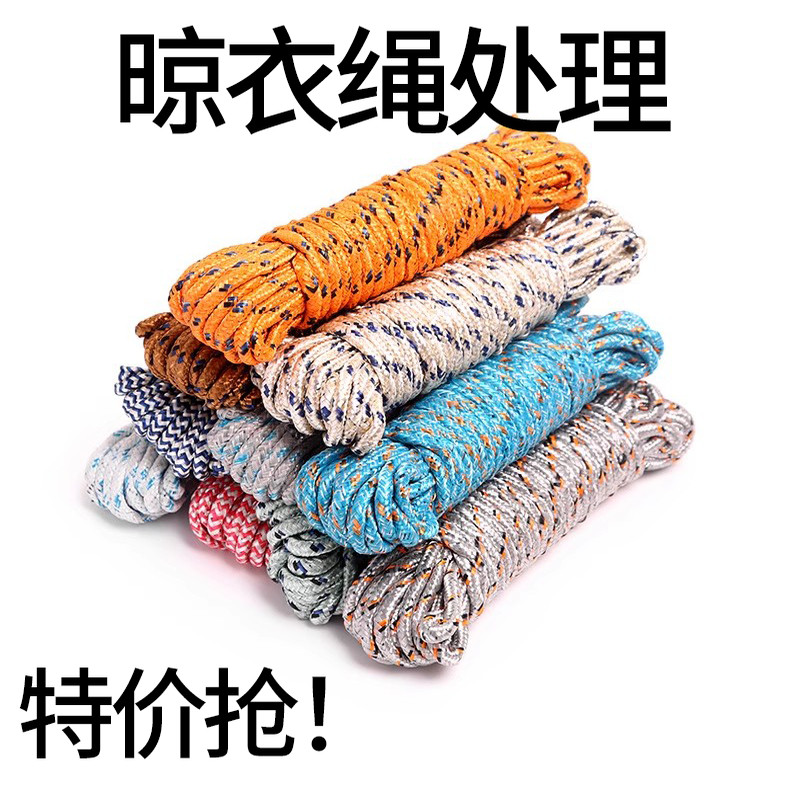 彩色尼龙绳户外旅行晾衣绳家用优选或外多功能绳高密编织加长加厚
