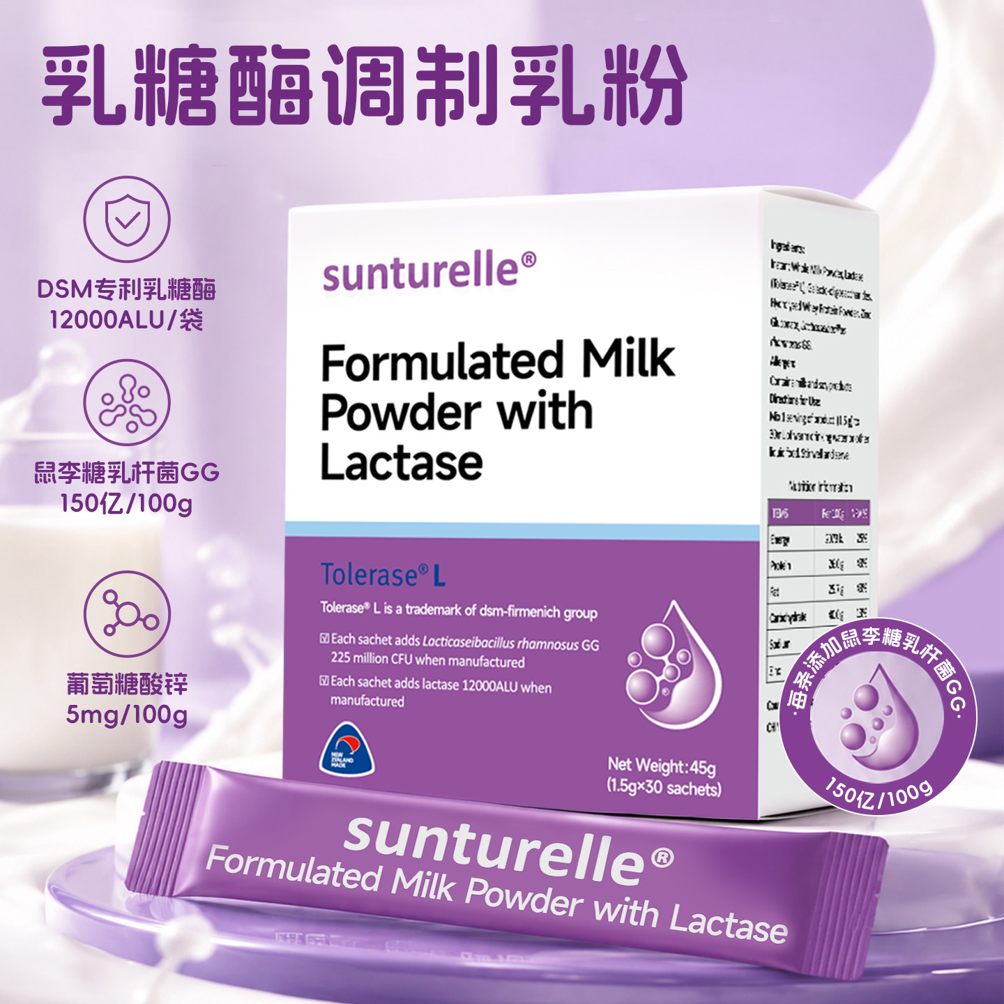 膳萃乐乳糖酶调制乳粉儿童宝宝水解乳清蛋白调制乳粉新西兰进口
