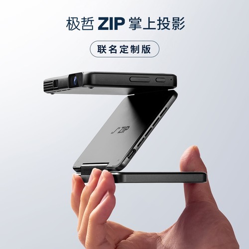 Aurzen极哲ZIP真便携三折叠投影