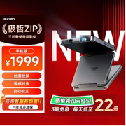 极哲ZIP真便携Aurzen三折叠投影高清卧室办公投影机内置