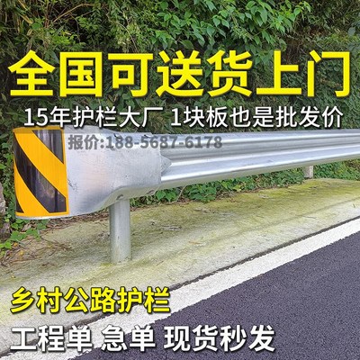 世腾公路波形护栏乡村道路专用热镀锌双波C级加厚梁钢防撞护拦板
