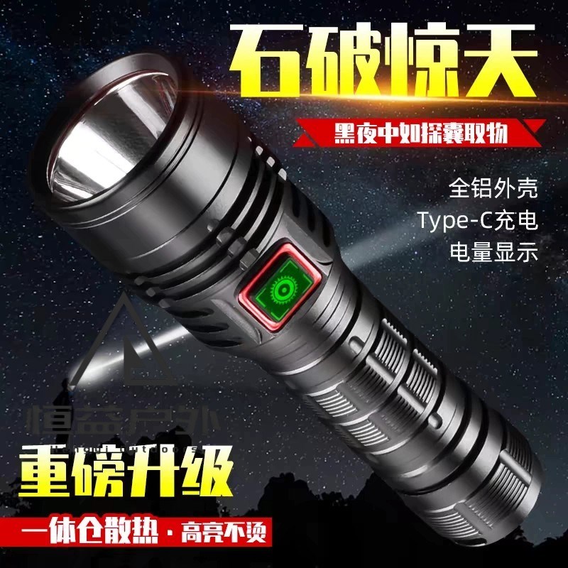 G40强光暴力大功率远泛定焦超亮高流明镭射充电便携一体仓手电筒