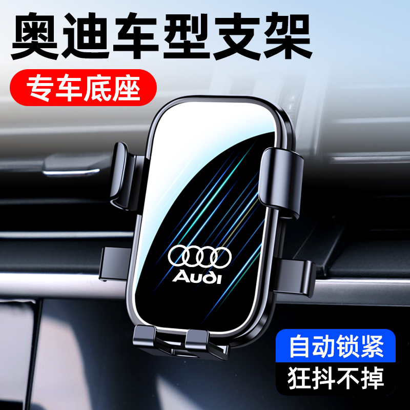 奥迪Q3/Q2L/Q7/Q8/Q5L汽车载手机支架改装无线充导航架车用品