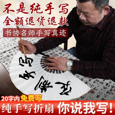 红洒金绢布扇子免费手写题字折扇定制文字双面古风男款蹦迪扇纸夏
