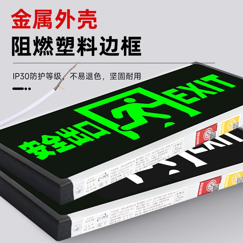 新国标安全出口指示牌led消防应急灯插电紧急疏散逃生通道标志灯