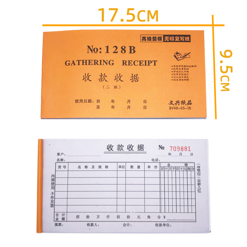 【60本】48K收款收据出库单入库单领料单送货单二联三联无碳复写