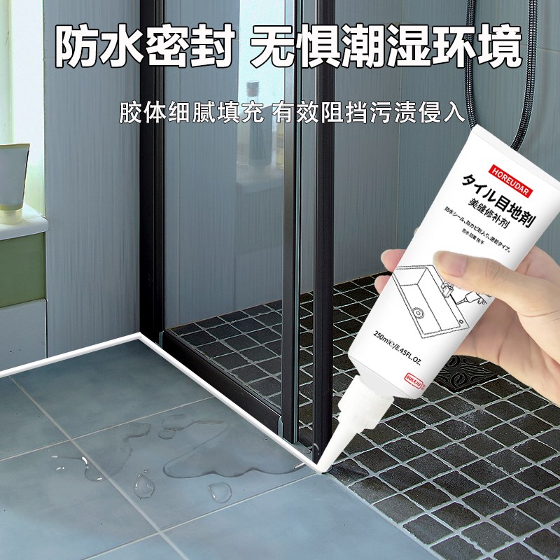 美缝剂卫生间防水防霉密封淋浴房厕所填缝瓷砖地砖补缝勾缝剂