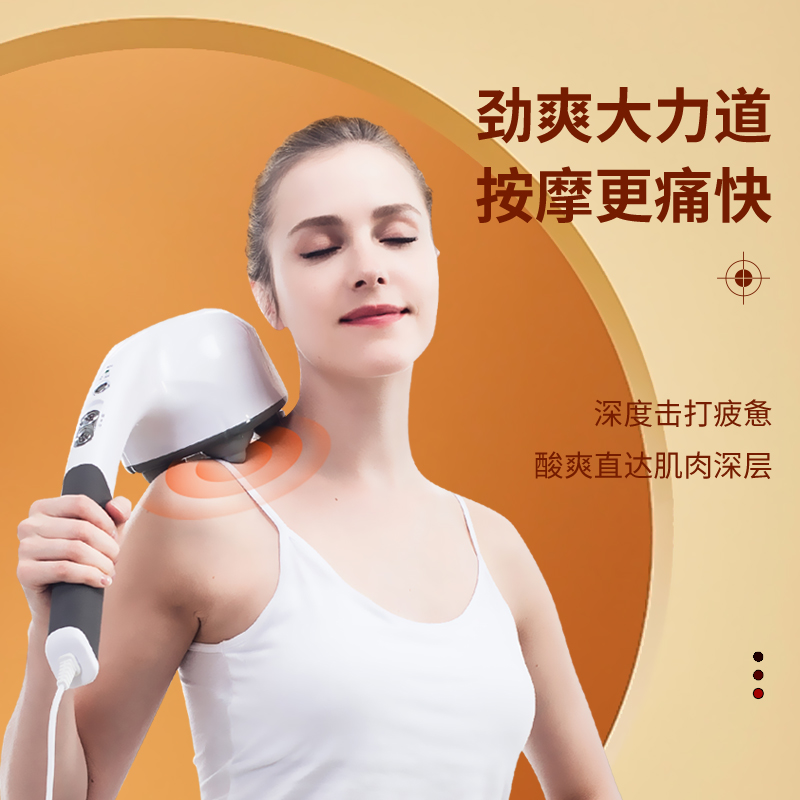怡康按摩器强力震动背部腰部颈椎按摩棒手持电动敲打锤大功率神器