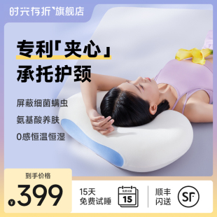 时光存折枕头护颈椎助睡眠颈椎枕芯家用一对记忆棉颈椎夹心枕