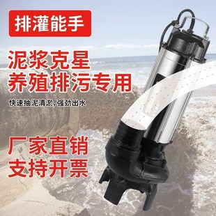 切割泵污水泵抽粪泥浆家用工地排污泵220v化粪池养殖场淤泥潜水泵