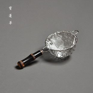紫竹节柄手工编织不锈钢茶滤茶漏 茶道零配件 茶叶过滤泡茶器 中式
