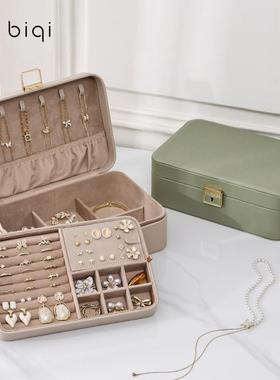 biqi首饰收纳盒精致耳钉戒指项链收纳盒大容量首饰盒生日礼物