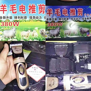 大功率绒山羊长毛兔剃毛器泰迪狗毛电推剪电动推子狗狗宠物剪毛器