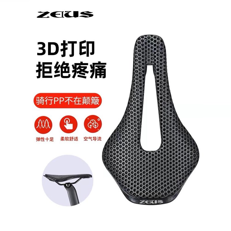 ZEIUS宙斯公路车坐垫3d打印中空透气自行车山地车碳纤维座垫车座