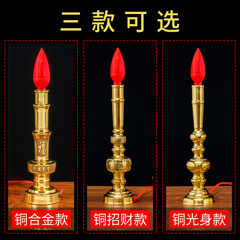 纯铜插电蜡烛灯LED长明供灯佛前烛台家用供奉供佛祭祀灯