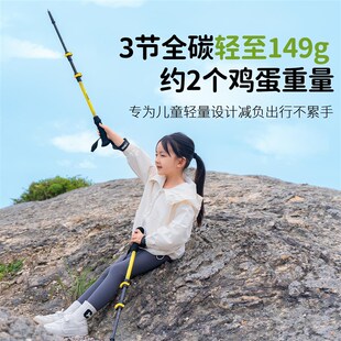 原始人儿童登山杖碳纤维超轻伸缩爬山拐杖男女款户外徒步装备