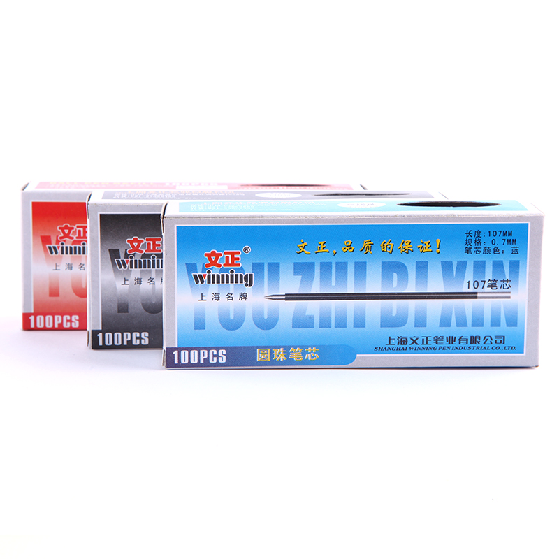 文正圆珠笔芯 按动圆珠笔芯1.0mm圆珠笔笔芯0.7mm办公学生用按压