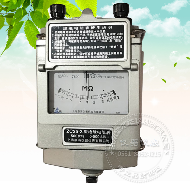 ZC25-3ZC25-4ZC11D-10 500V1000V2500V电阻表兆欧表摇表金川康海