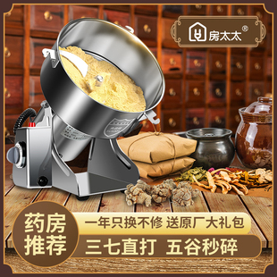 中藥材粉碎機(jī)家商用小型打粉機(jī)超細(xì)研磨機(jī)五谷雜糧磨粉機(jī)三七玉米