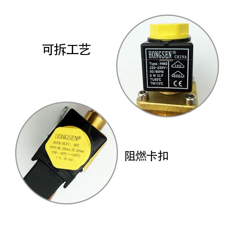 鸿森10系列电磁阀卡式冷媒焊螺纹冷库铜管电磁二通阀空调电动截止