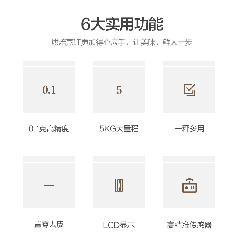 香山厨房秤烘焙电子秤家用小型0.1g食物克称厨房工具食物秤精准