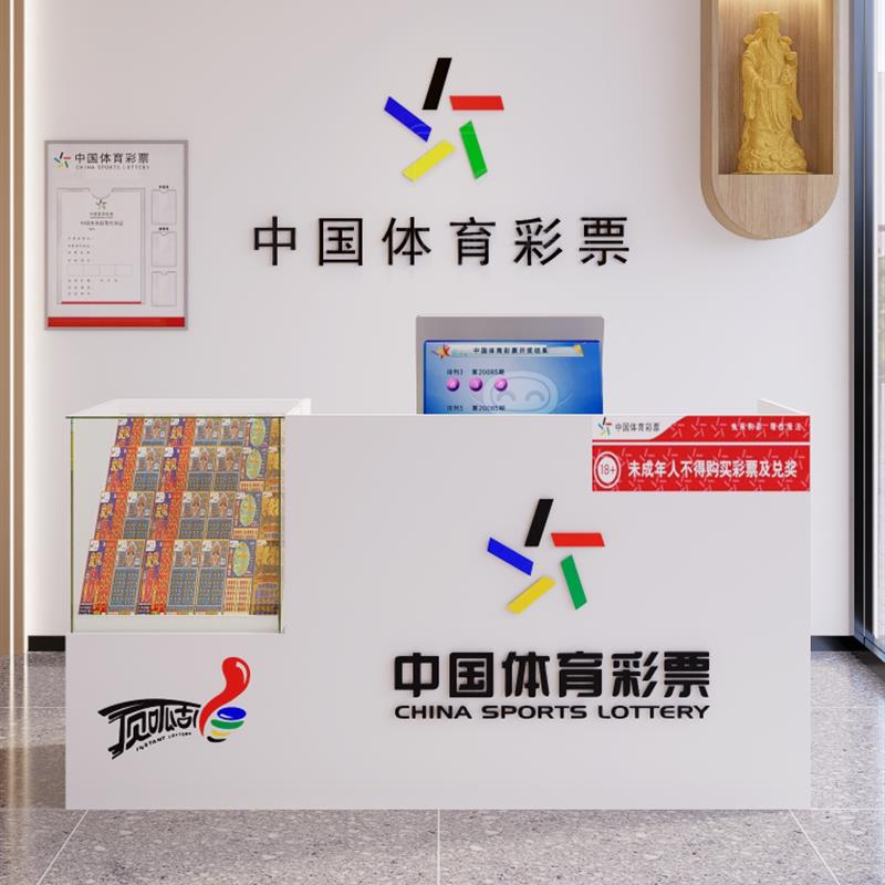 中国体育彩票销售柜玻璃柜台即开福利收银台一体彩票刮刮卡展示柜