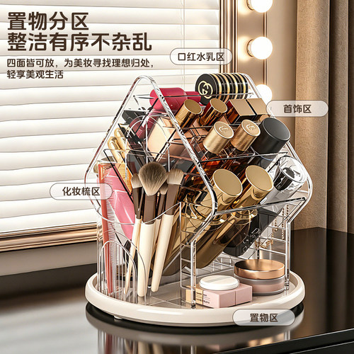 化妆品旋转置物架护肤品口红收纳