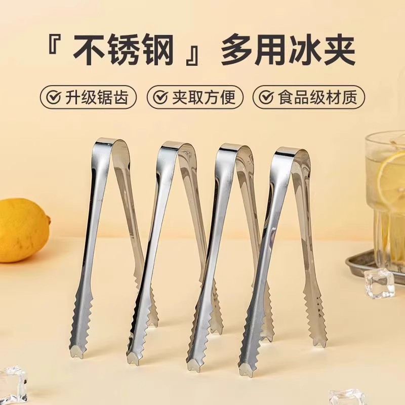 不锈钢冰夹子夹冰块冰钳